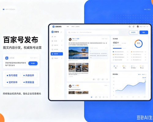 南安百家号信息发布代运营